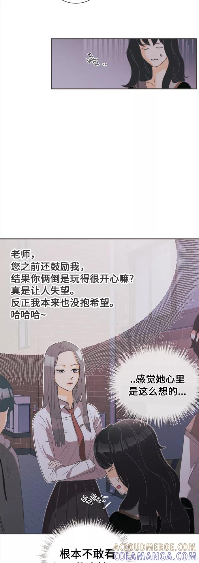 《仲夏，夜之梦》[第3话] 绣球花（3） 第61页