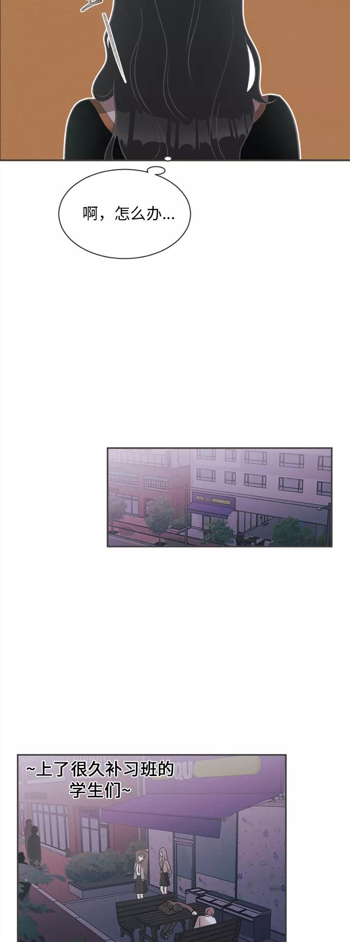 《仲夏，夜之梦》[第3话] 绣球花（3） 第54页