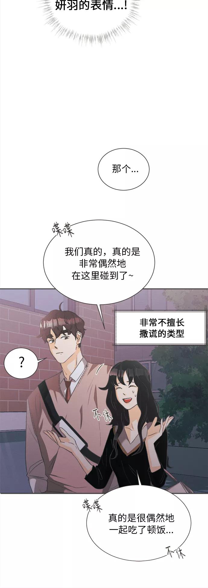 《仲夏，夜之梦》[第3话] 绣球花（3） 第62页