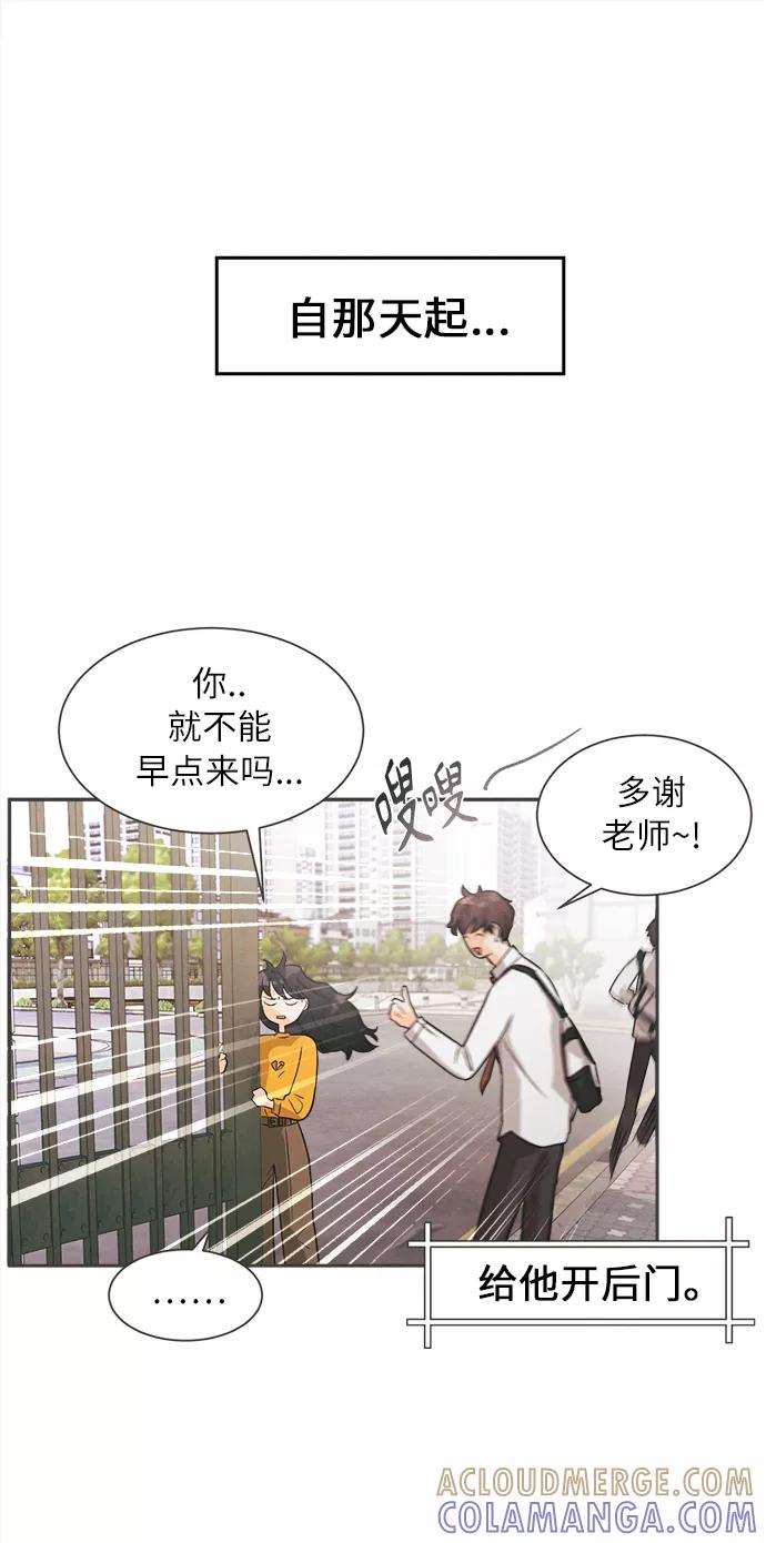 《仲夏，夜之梦》[第3话] 绣球花（3） 第10页