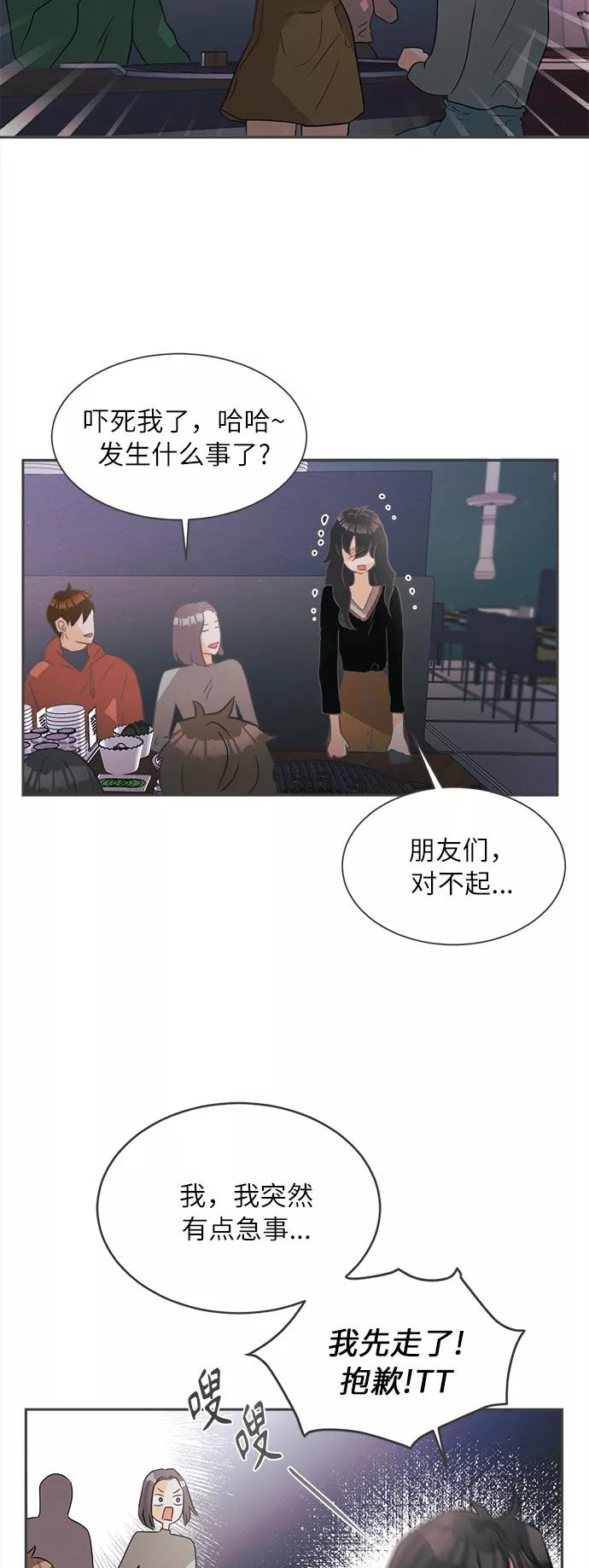 《仲夏，夜之梦》[第3话] 绣球花（3） 第20页