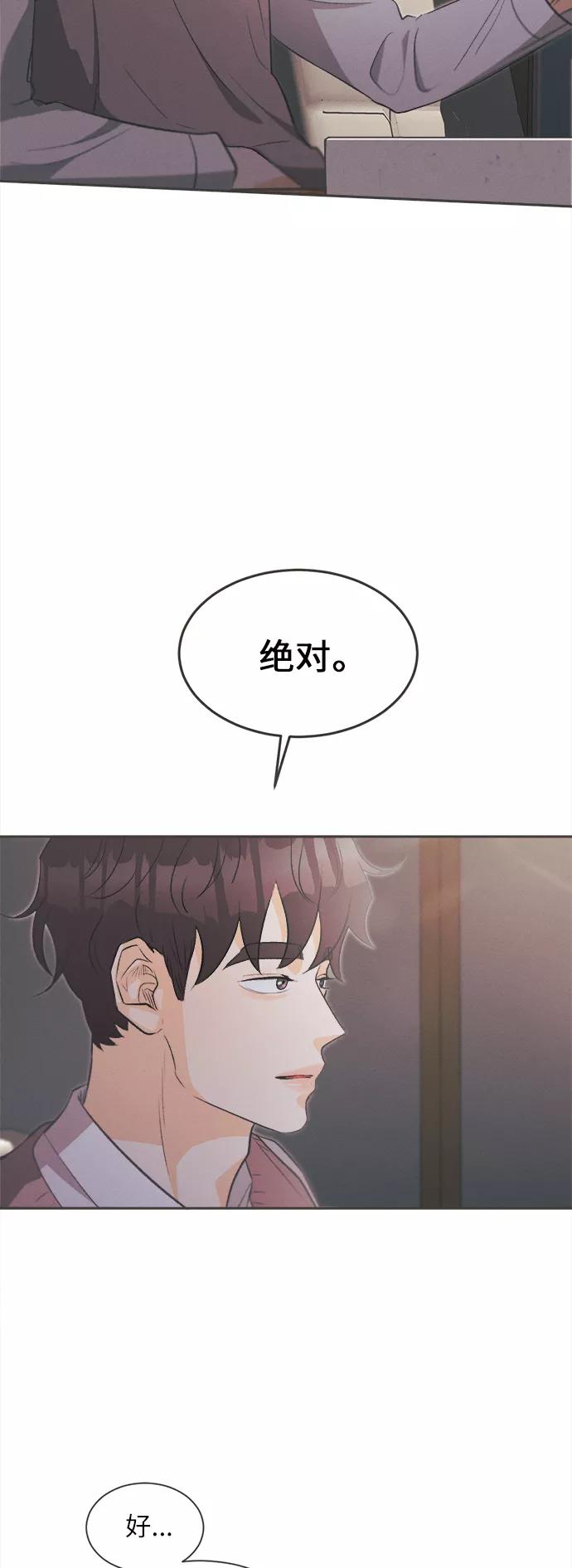 《仲夏，夜之梦》[第3话] 绣球花（3） 第32页