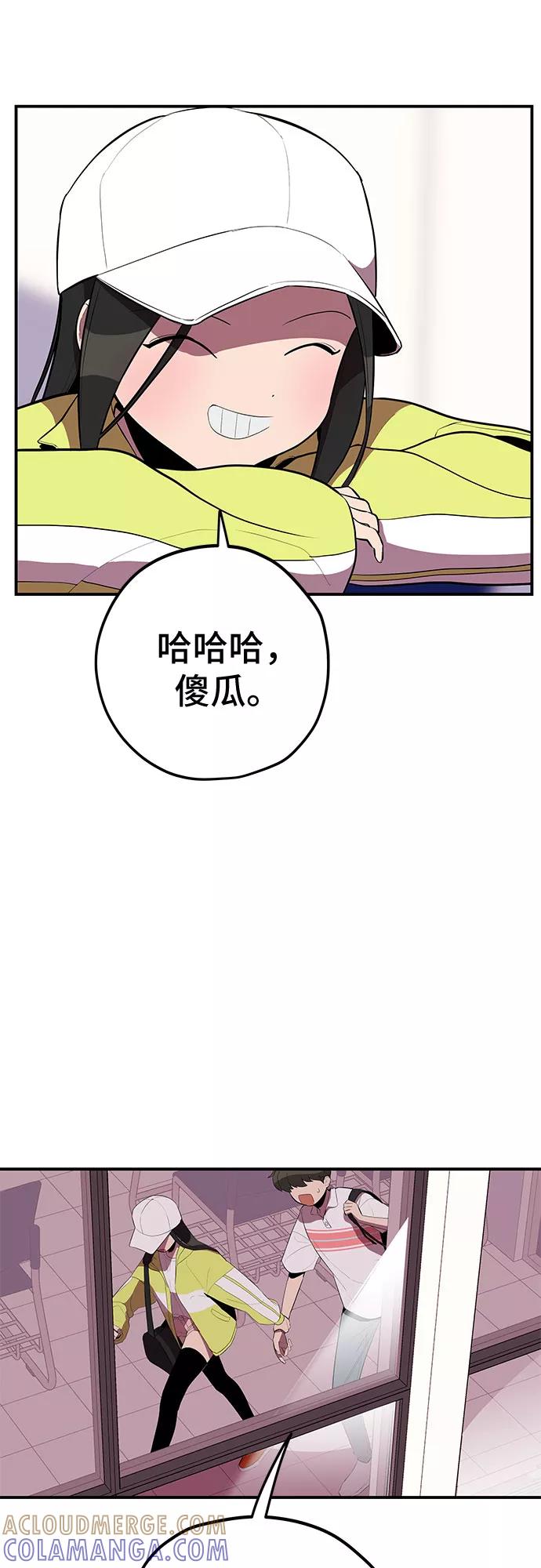 《喜欢你，讨厌你》第30话 第28页