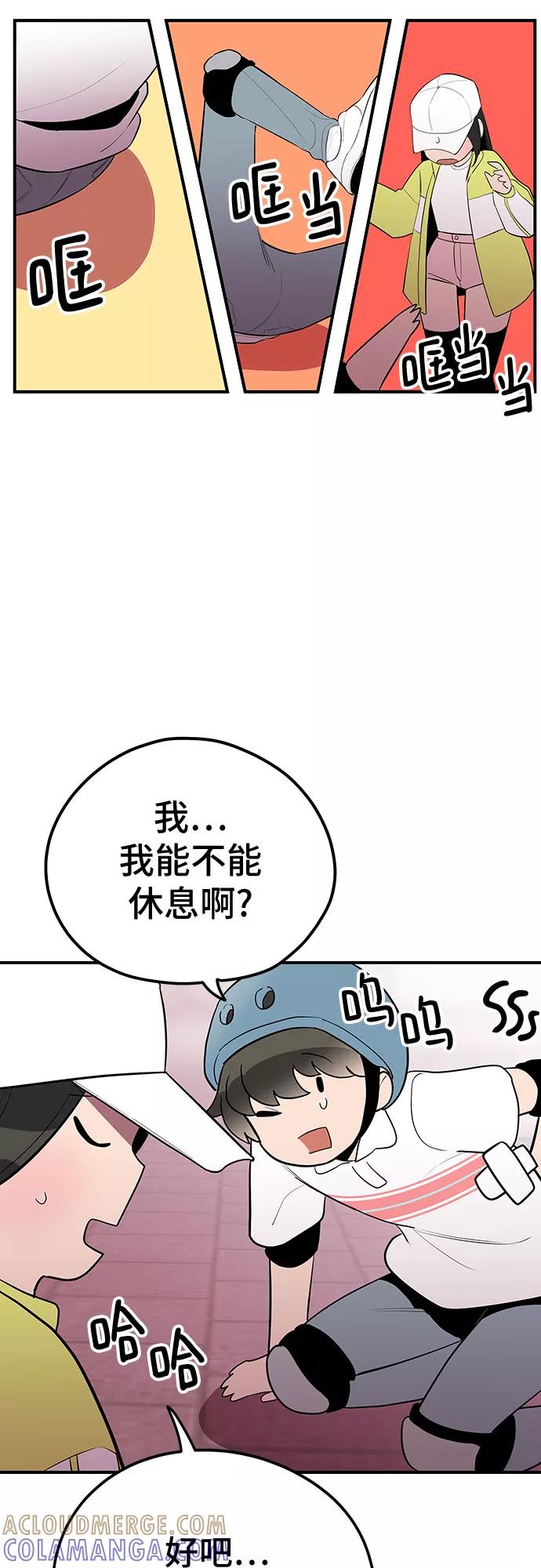 《喜欢你，讨厌你》第30话 第34页