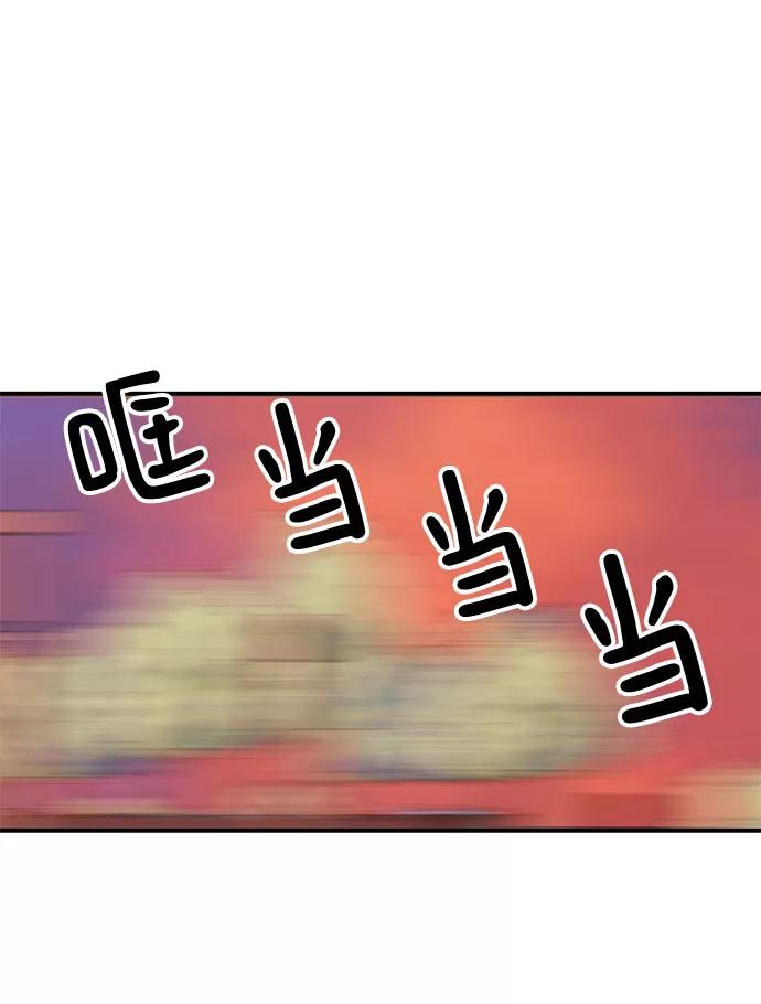 《喜欢你，讨厌你》第30话 第48页