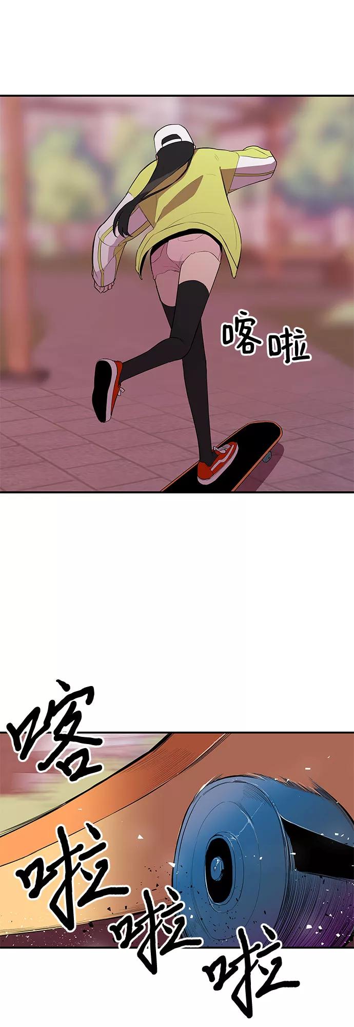 《喜欢你，讨厌你》第30话 第38页