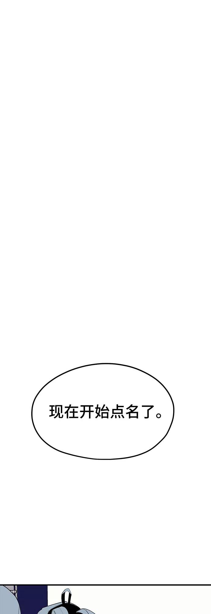 《喜欢你，讨厌你》第30话 第20页