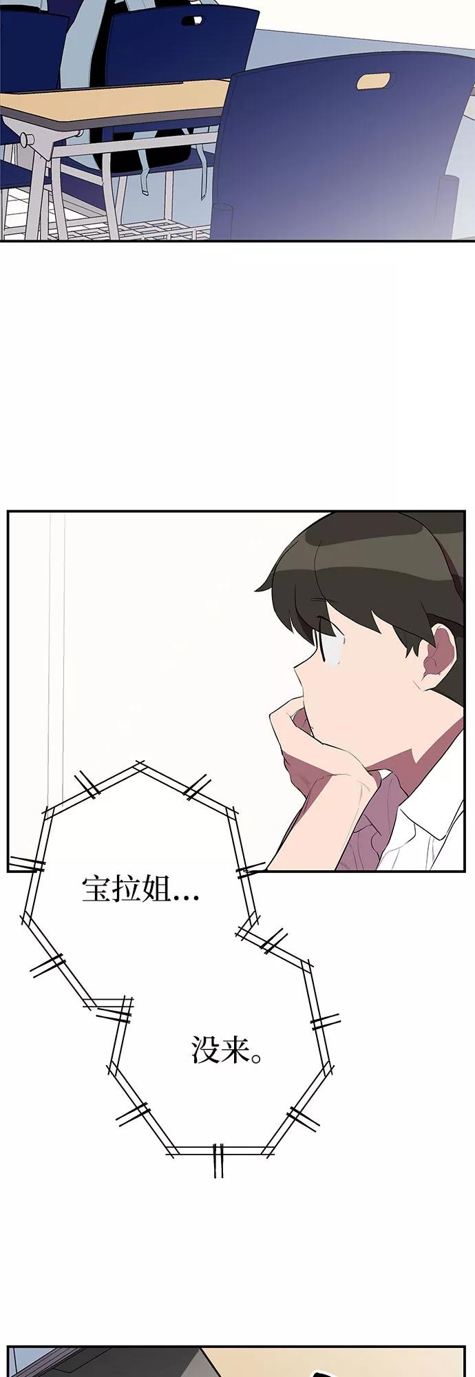 《喜欢你，讨厌你》第30话 第21页