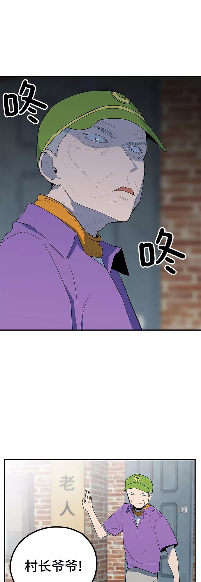 《喜欢你，讨厌你》第31话 第45页