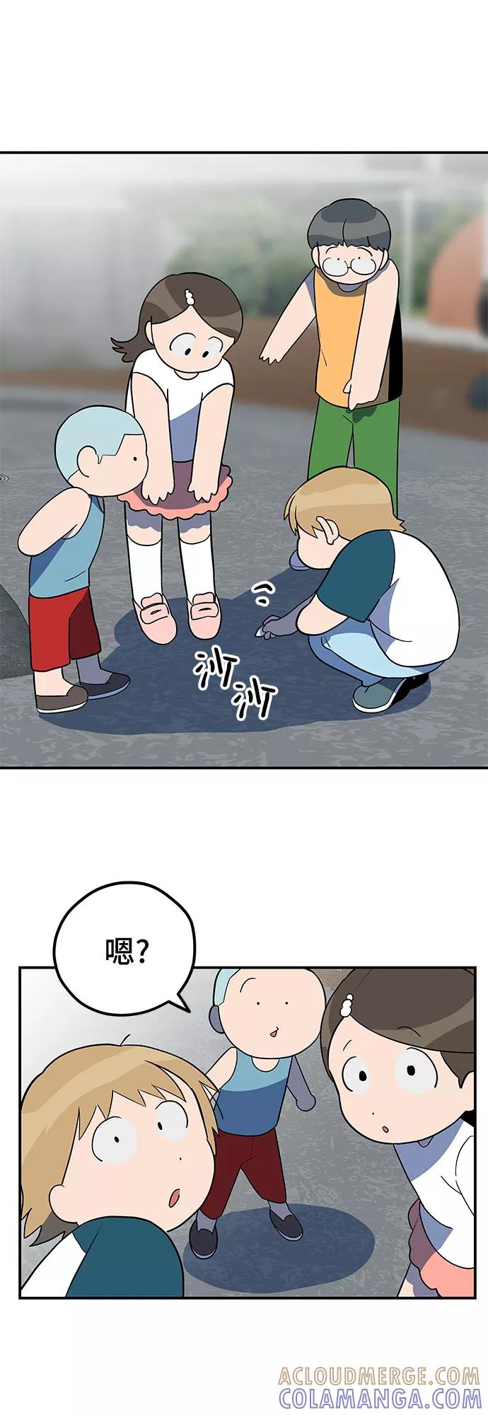 《喜欢你，讨厌你》第31话 第25页
