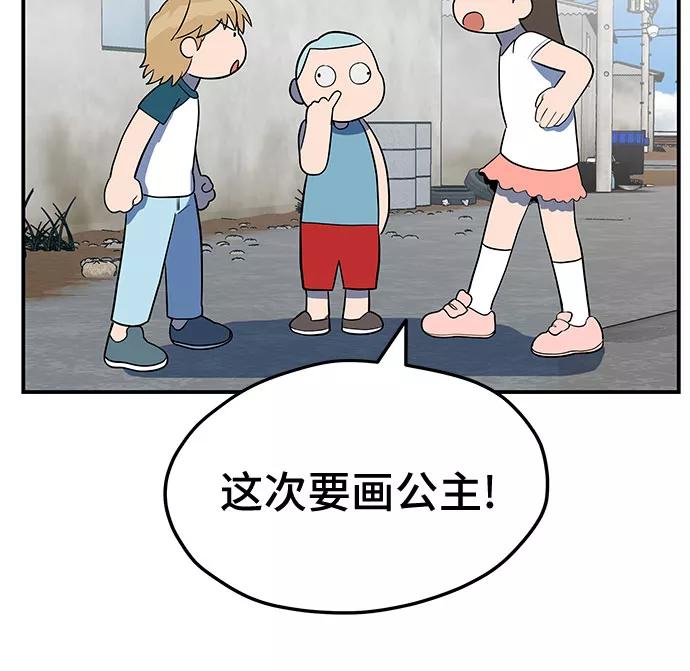 《喜欢你，讨厌你》第31话 第30页