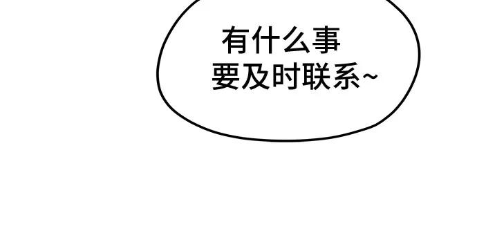 《喜欢你，讨厌你》第31话 第21页