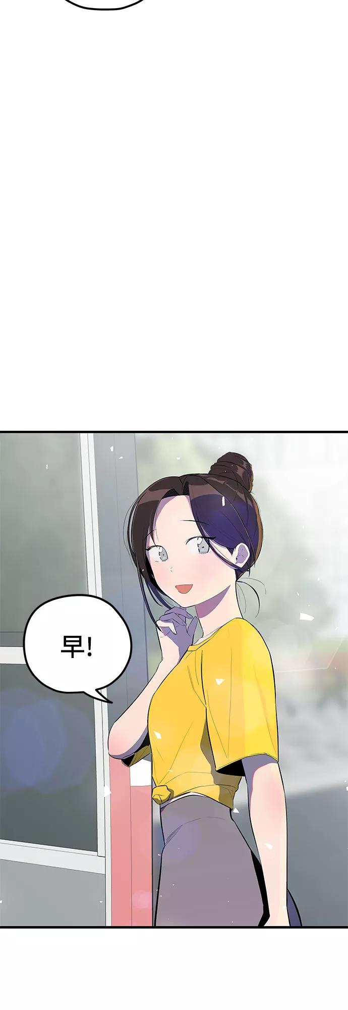 《喜欢你，讨厌你》第31话 第6页