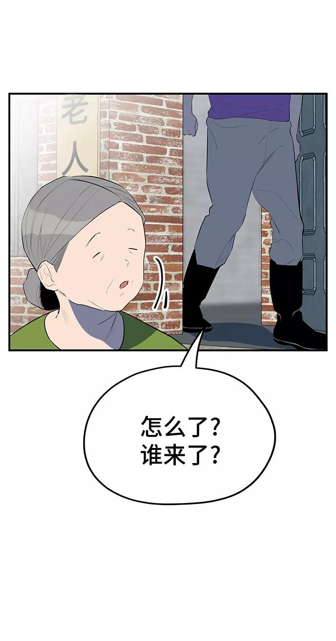 《喜欢你，讨厌你》第31话 第44页