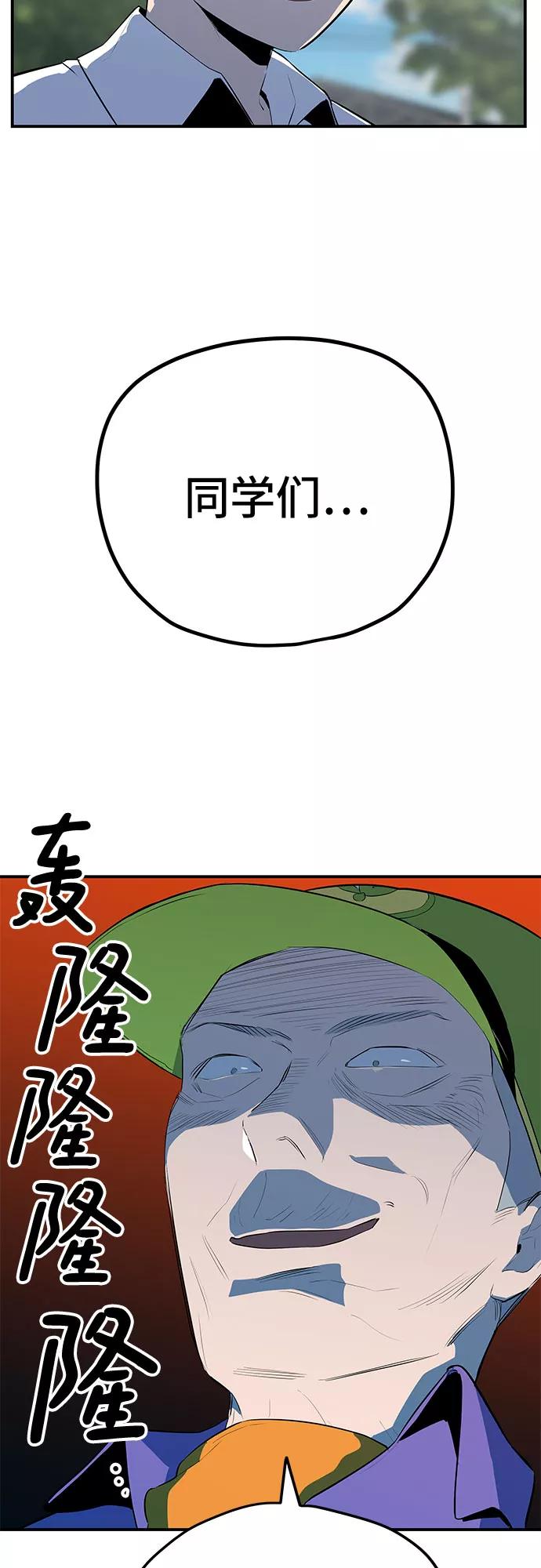 《喜欢你，讨厌你》第31话 第48页