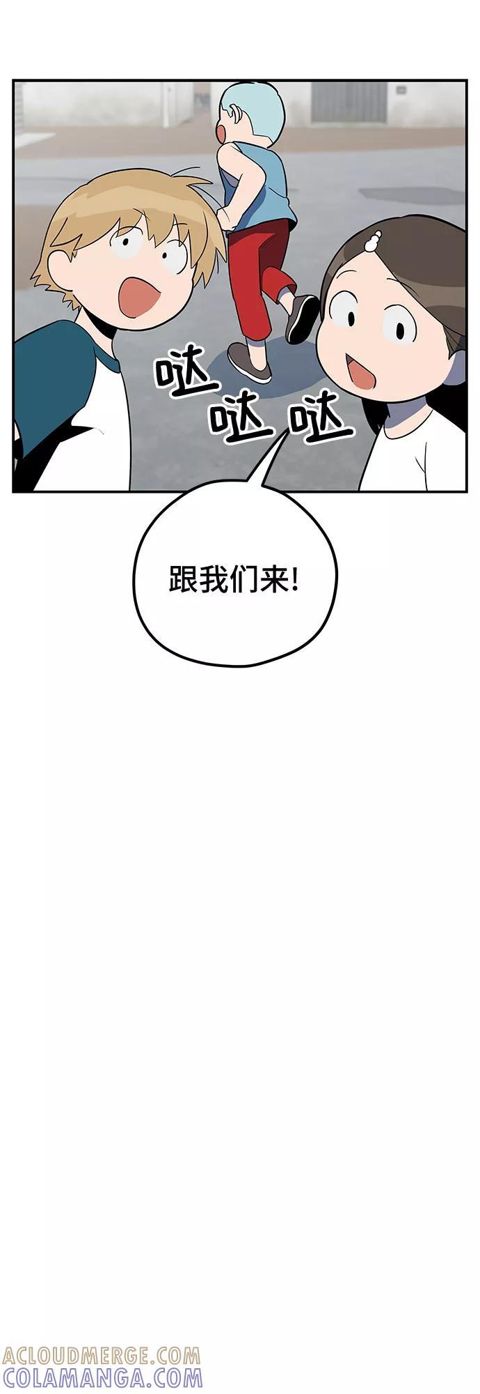 《喜欢你，讨厌你》第31话 第40页
