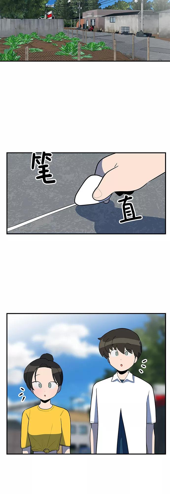 《喜欢你，讨厌你》第31话 第24页