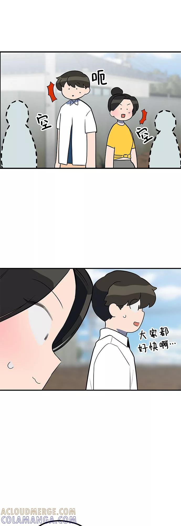 《喜欢你，讨厌你》第31话 第22页