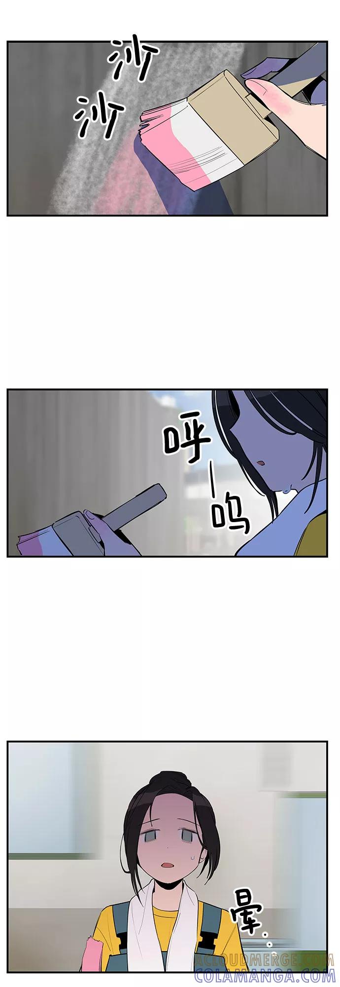《喜欢你，讨厌你》第32话 第19页