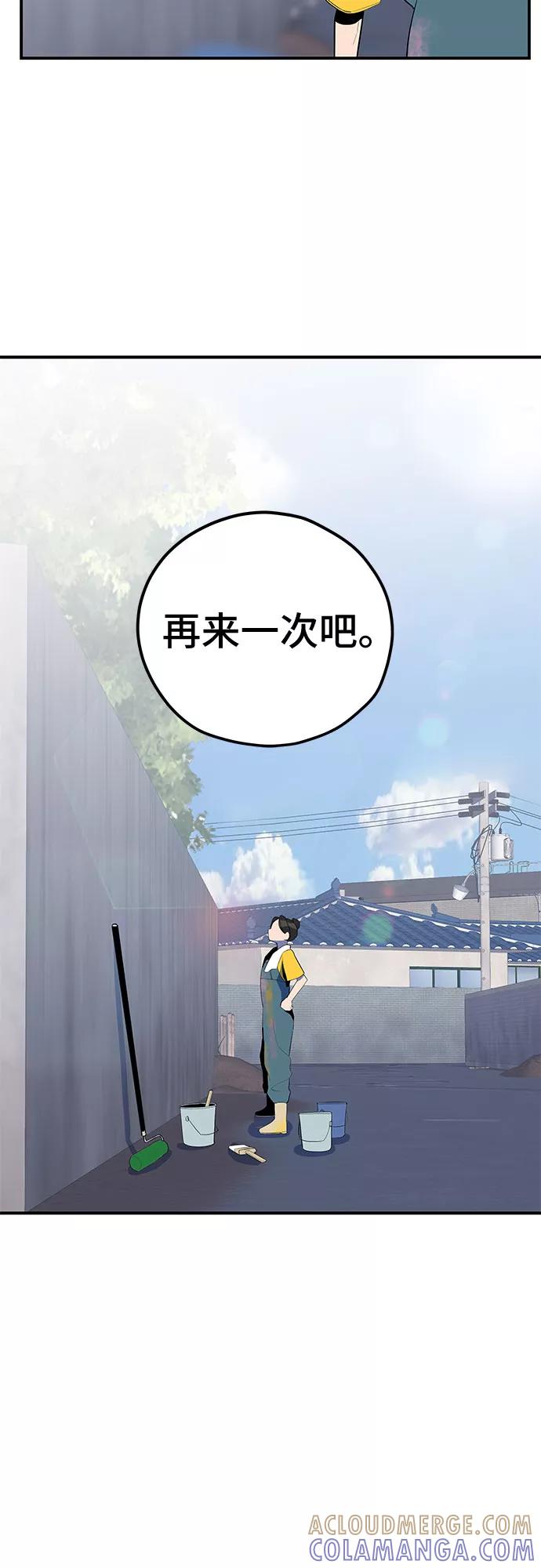 《喜欢你，讨厌你》第32话 第16页