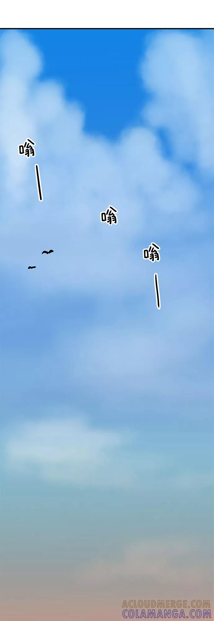 《喜欢你，讨厌你》第32话 第37页