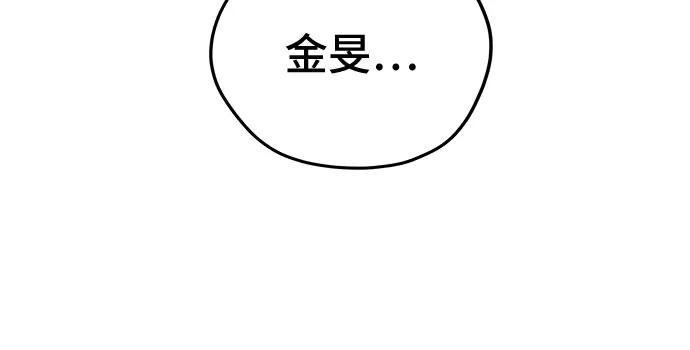 《喜欢你，讨厌你》第32话 第24页