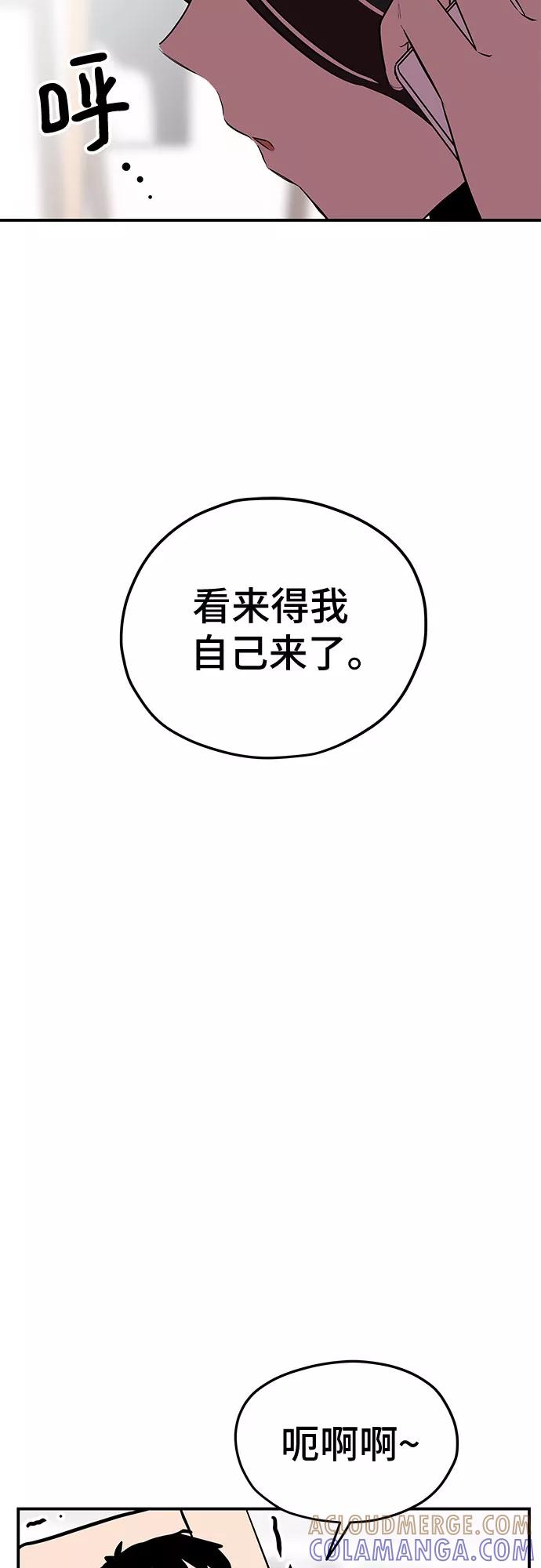 《喜欢你，讨厌你》第33话 第25页