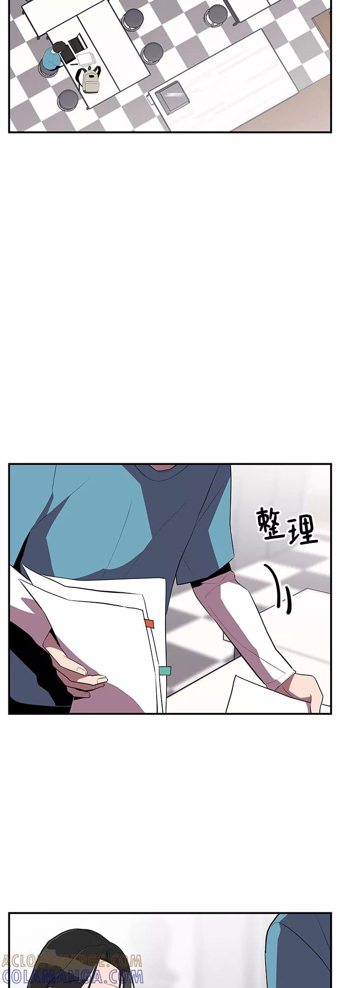 《喜欢你，讨厌你》第33话 第31页