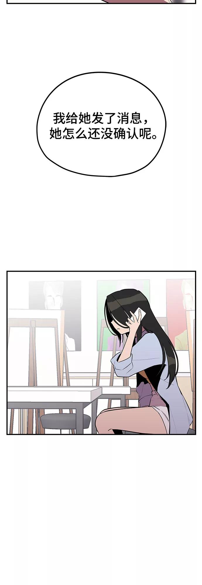 《喜欢你，讨厌你》第33话 第21页