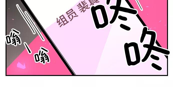 《喜欢你，讨厌你》第33话 第23页