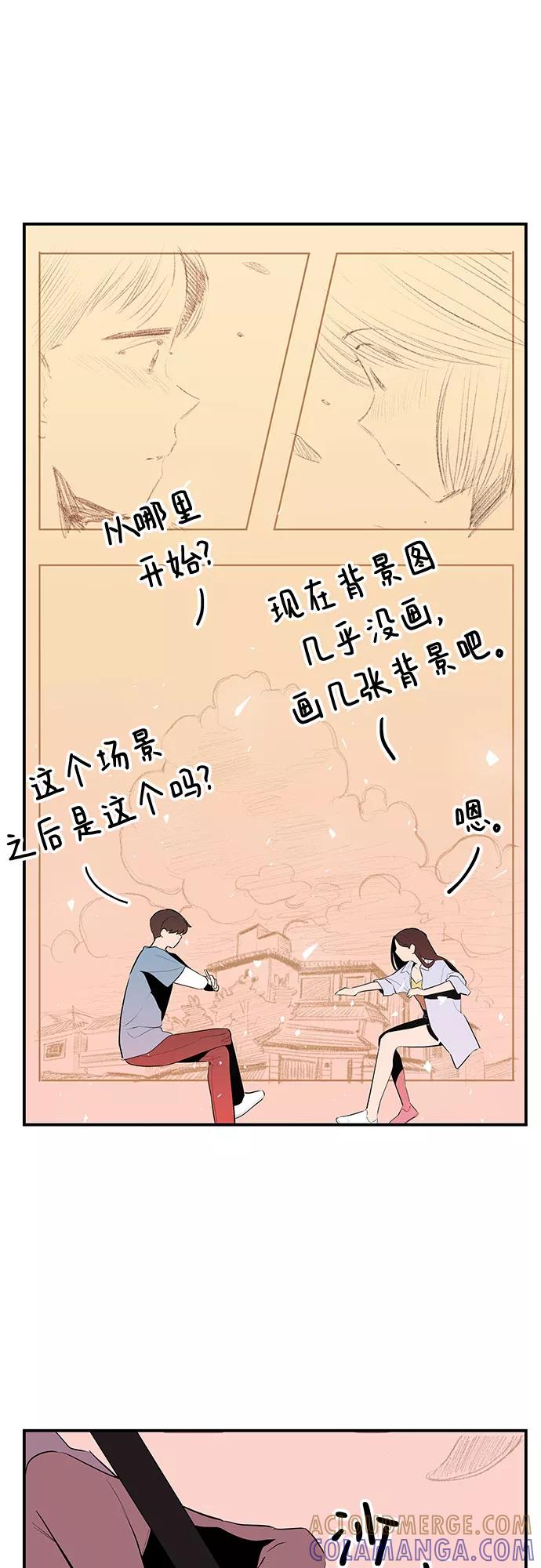《喜欢你，讨厌你》第33话 第37页