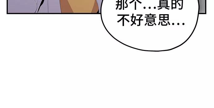 《喜欢你，讨厌你》第33话 第11页