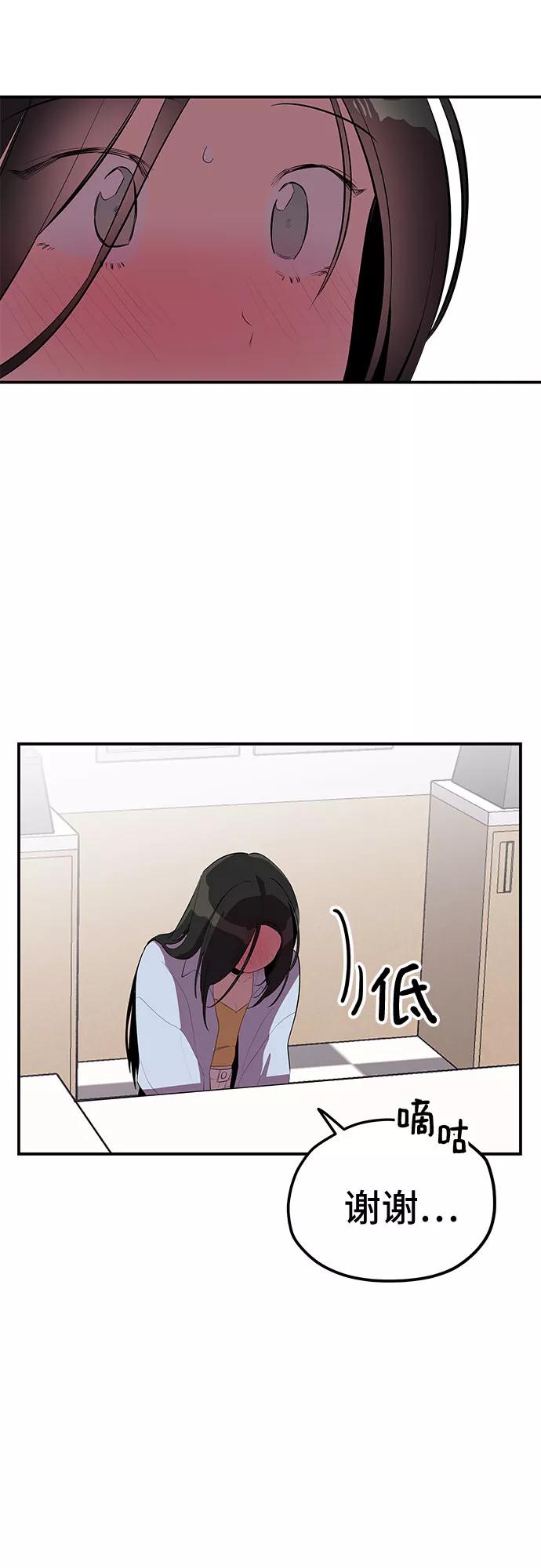 《喜欢你，讨厌你》第33话 第36页