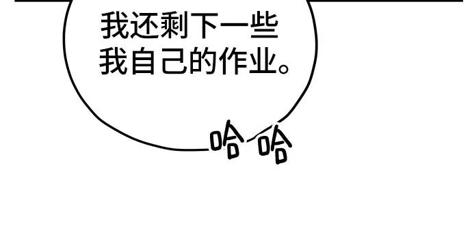 《喜欢你，讨厌你》第33话 第29页
