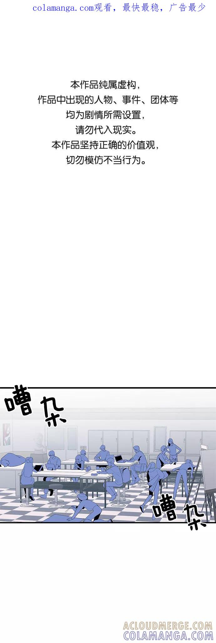 《喜欢你，讨厌你》第33话 第1页