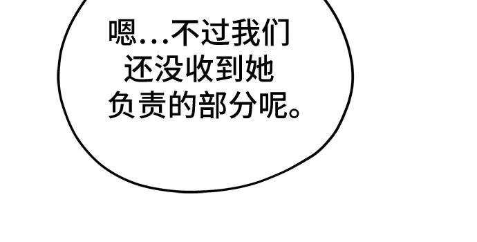 《喜欢你，讨厌你》第33话 第17页
