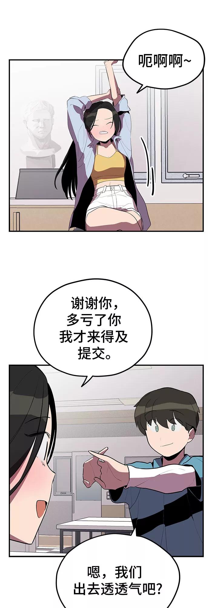 《喜欢你，讨厌你》第33话 第39页