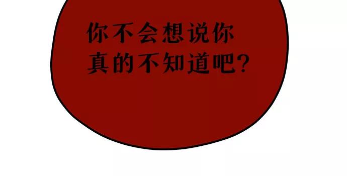 《喜欢你，讨厌你》第34话 第12页