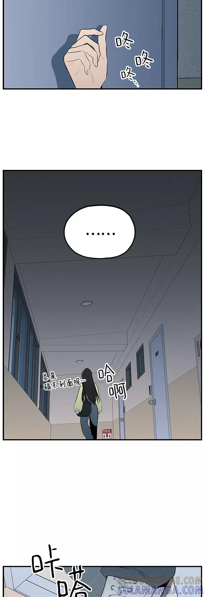 《喜欢你，讨厌你》第34话 第34页