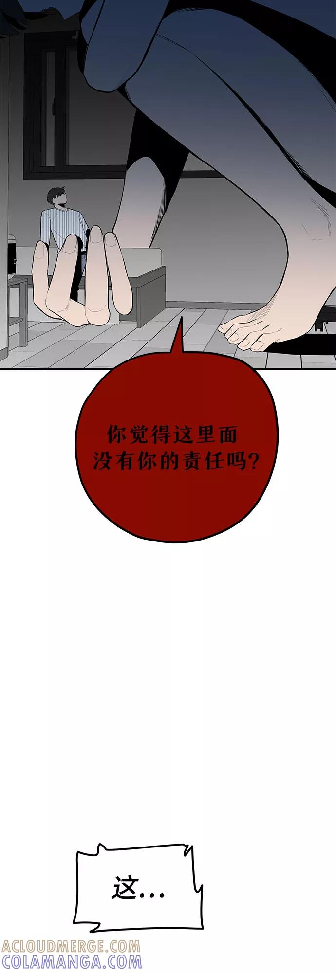 《喜欢你，讨厌你》第34话 第22页
