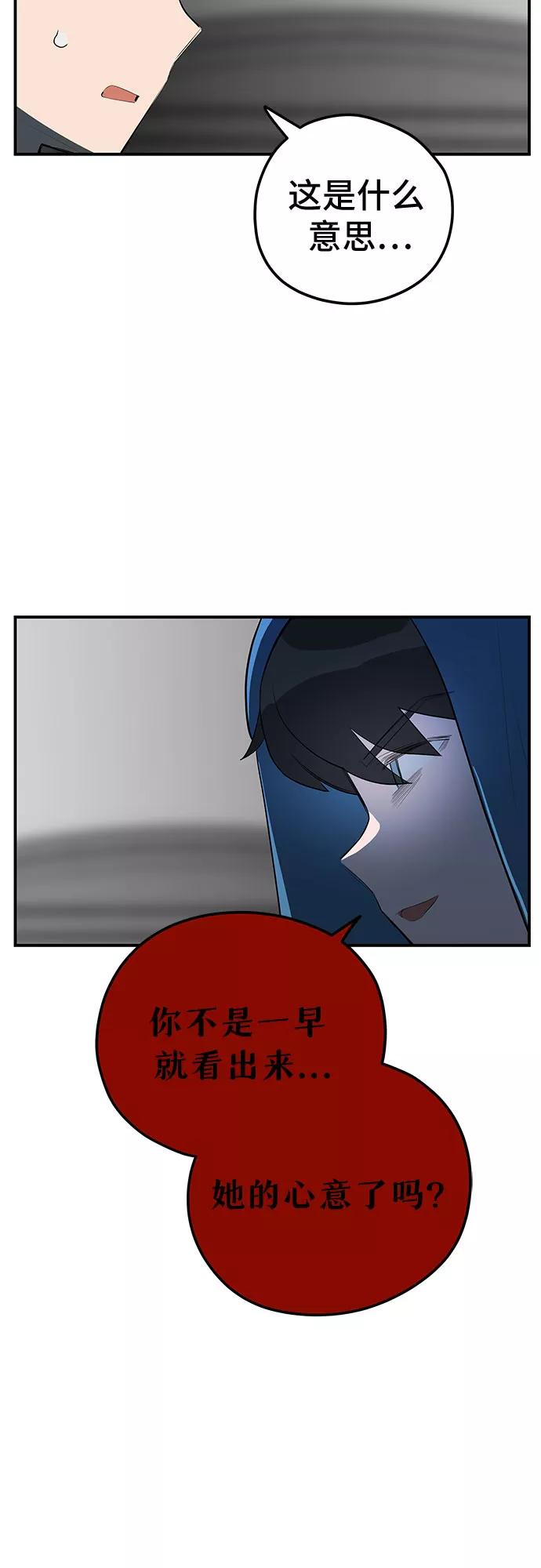《喜欢你，讨厌你》第34话 第14页