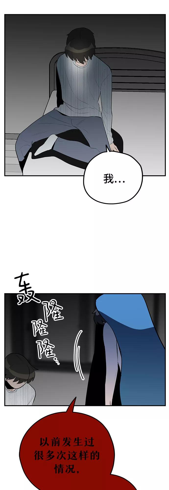 《喜欢你，讨厌你》第34话 第15页