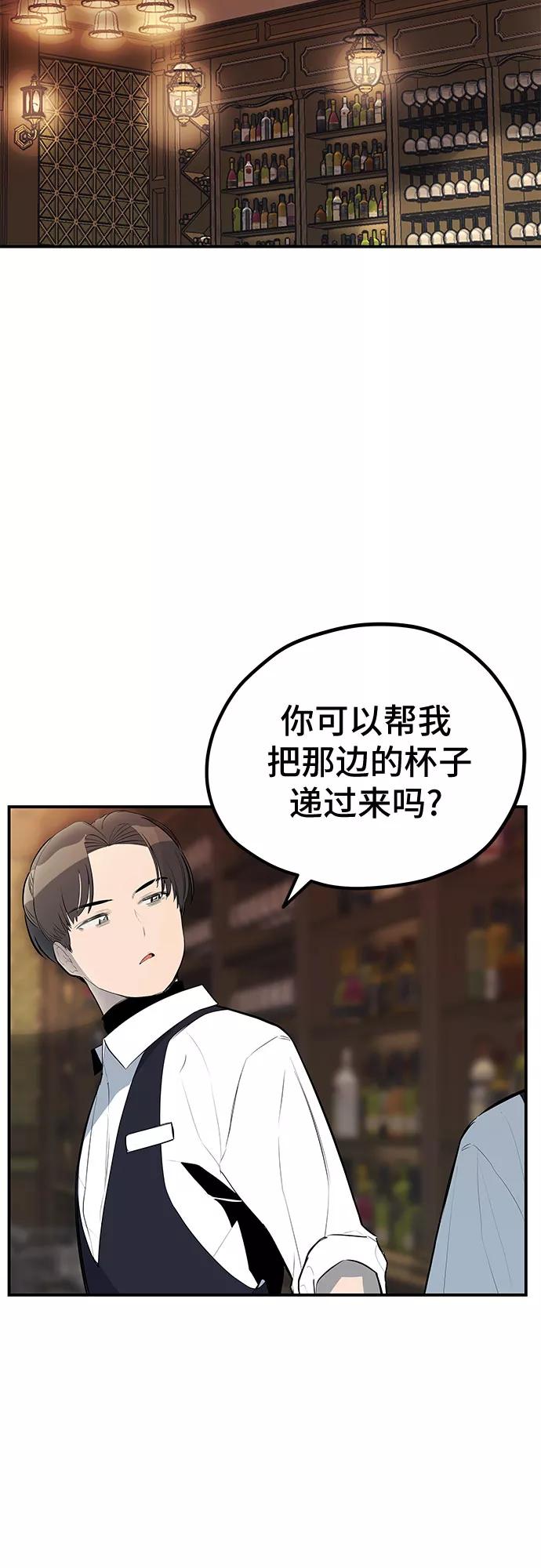 《喜欢你，讨厌你》第34话 第56页
