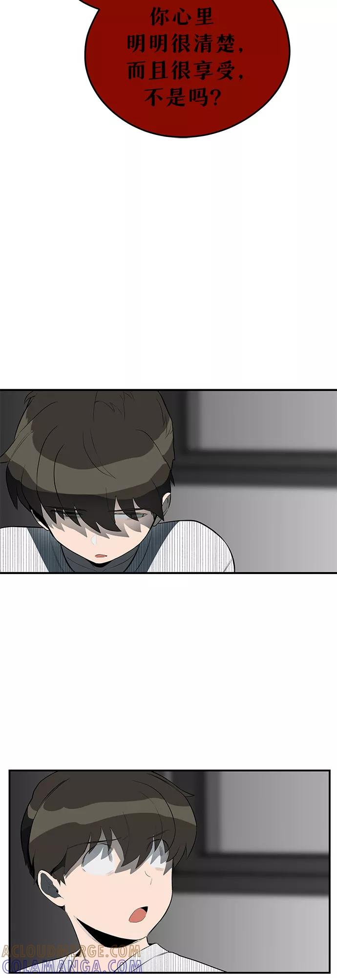 《喜欢你，讨厌你》第34话 第16页