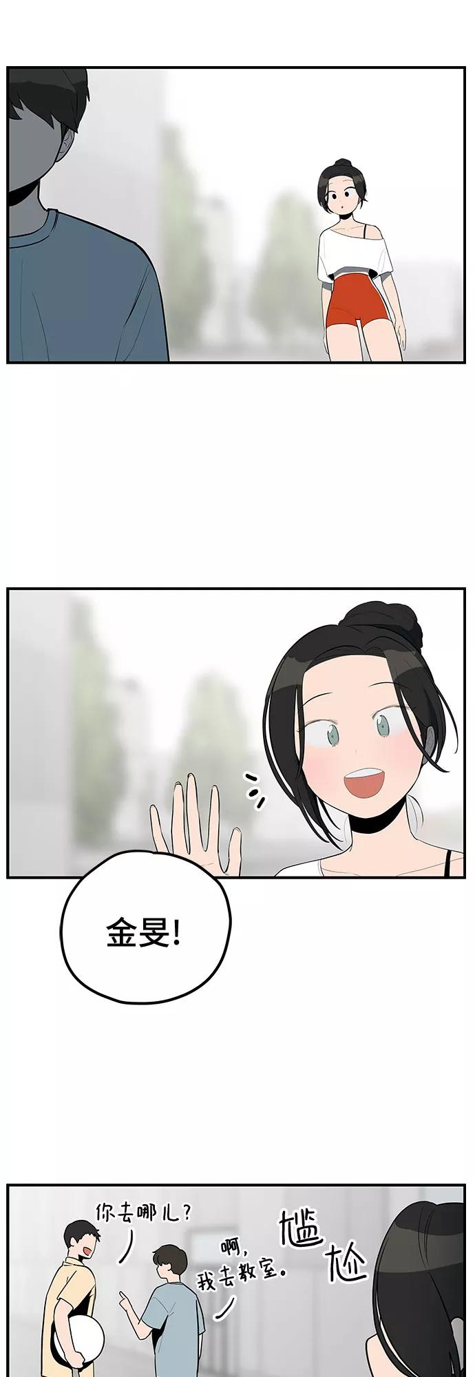 《喜欢你，讨厌你》第34话 第30页