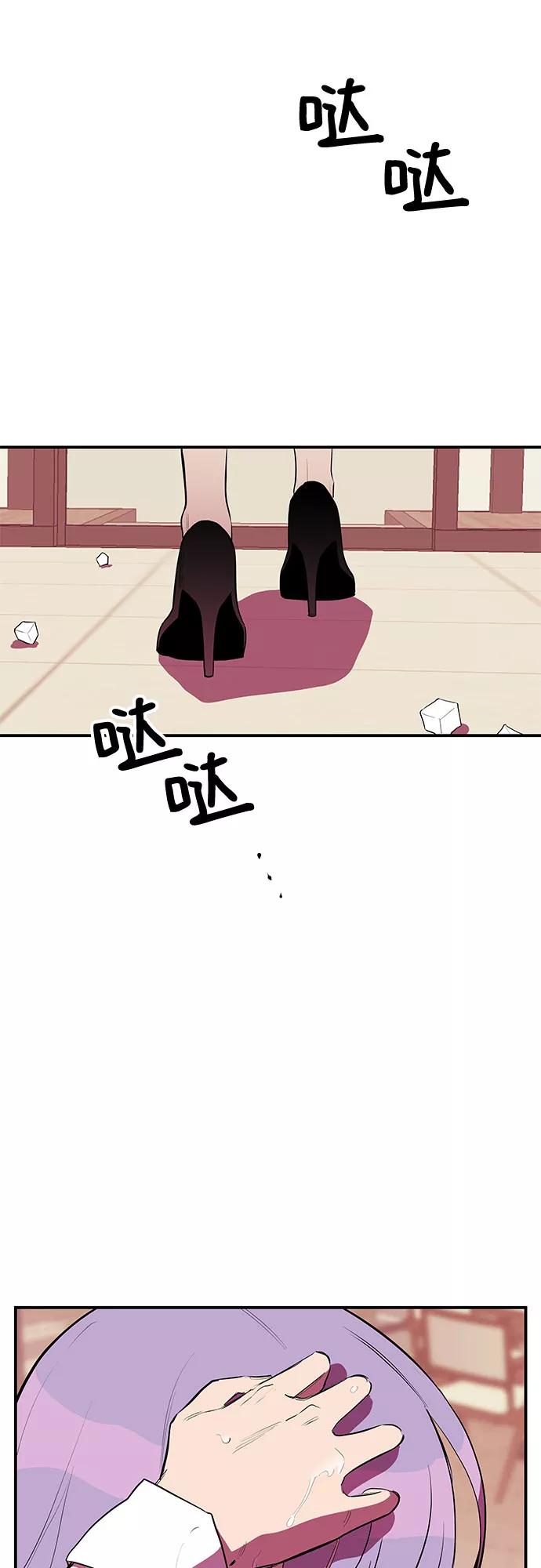 《喜欢你，讨厌你》第35话 第2页