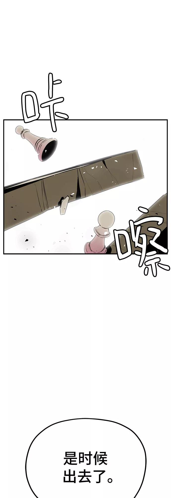 《喜欢你，讨厌你》第35话 第56页