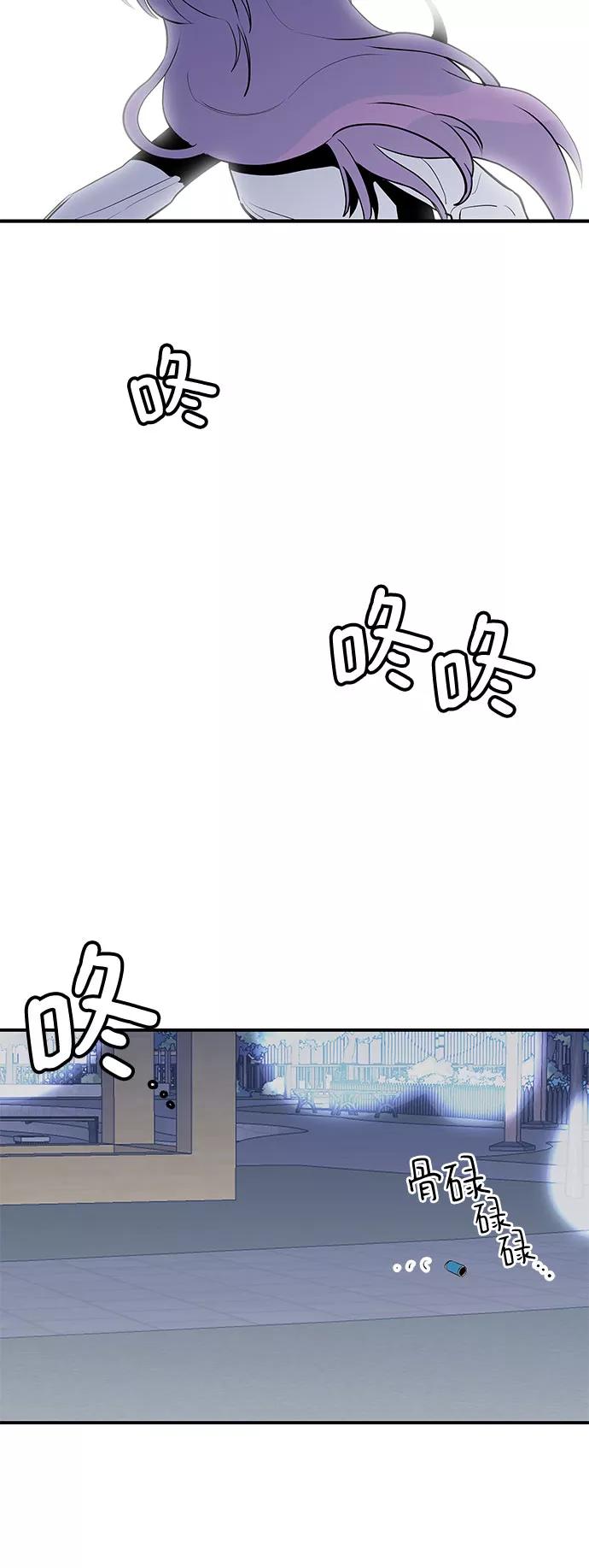 《喜欢你，讨厌你》第35话 第39页