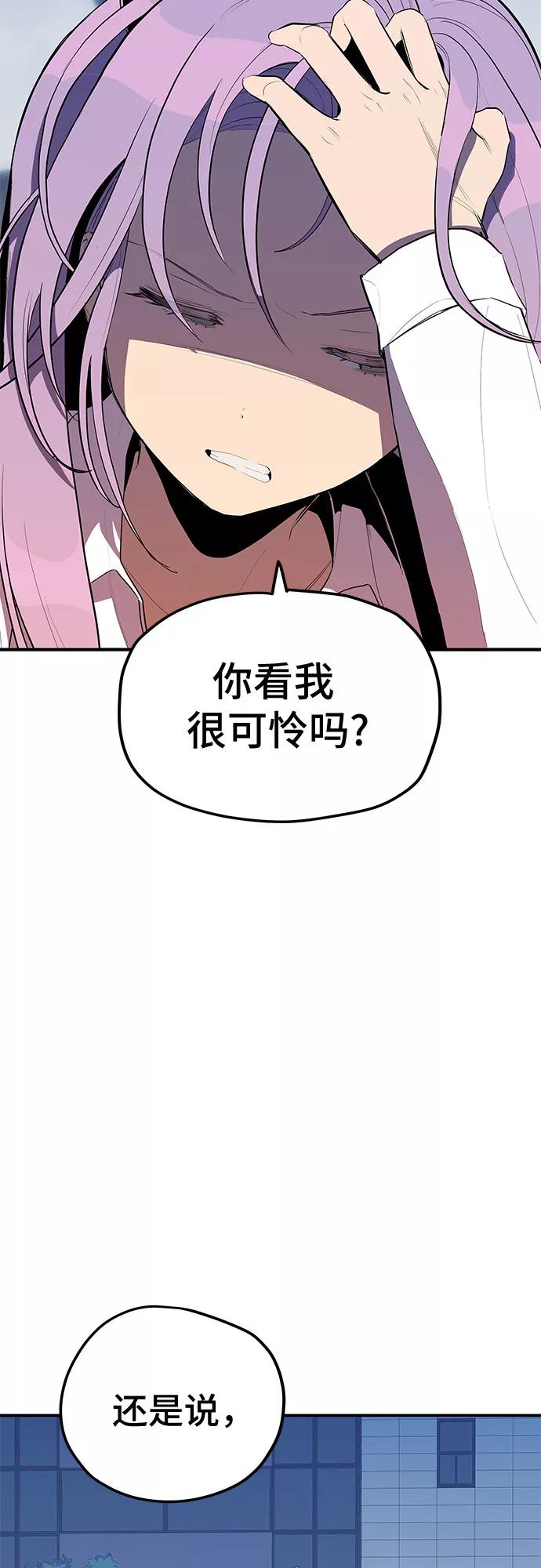 《喜欢你，讨厌你》第35话 第17页