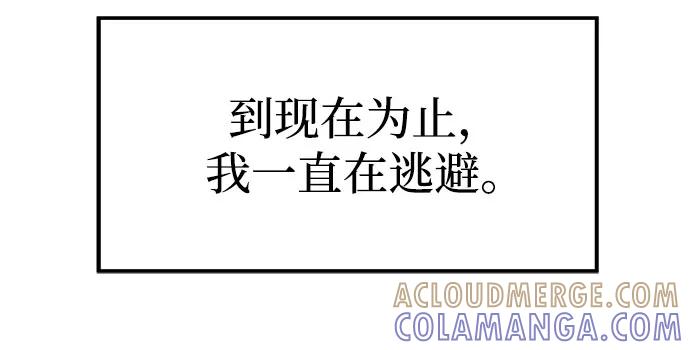 《喜欢你，讨厌你》第35话 第49页